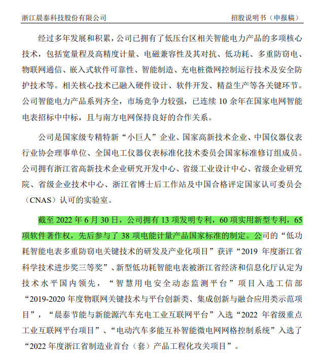 90后姐弟IPO再創(chuàng)傳奇 家族股權(quán)免稅轉(zhuǎn)讓2億收益，技術(shù)強(qiáng)企背后的高財(cái)技揭秘